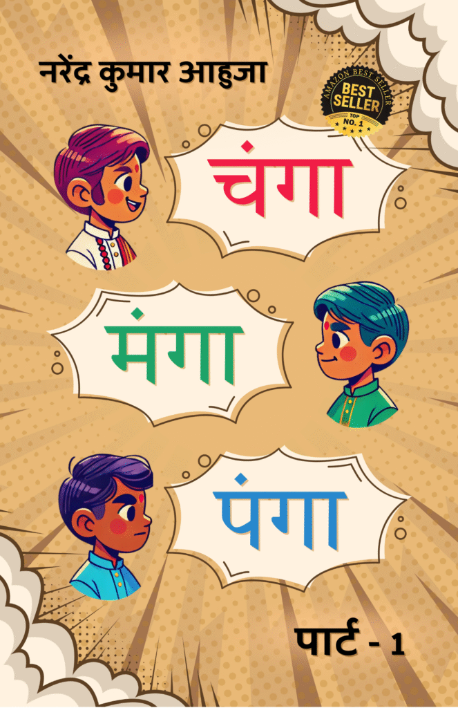 Bestseller book cover
