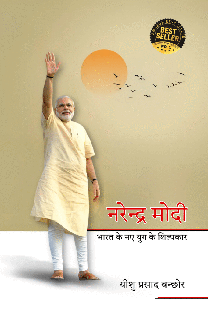 Bestseller book cover